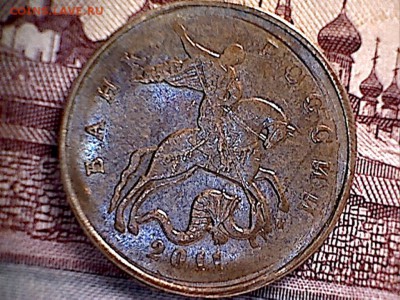 50 копеек 2011 М -брак, не брак? - 50 копеек 2011-б-1