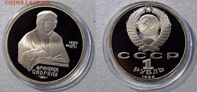 Юбилейка СССР 24 шт. 1987-91г ПРУФ до 30.04.16 до 16-00 БЛИЦ - _DSC9320-horz