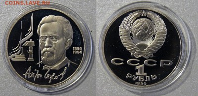 Юбилейка СССР 24 шт. 1987-91г ПРУФ до 30.04.16 до 16-00 БЛИЦ - _DSC9324-horz