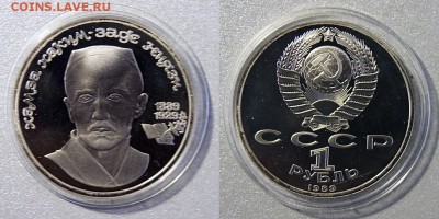 Юбилейка СССР 24 шт. 1987-91г ПРУФ до 30.04.16 до 16-00 БЛИЦ - _DSC9326-horz