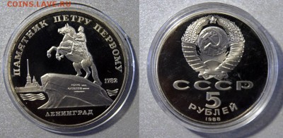 Юбилейка СССР 24 шт. 1987-91г ПРУФ до 30.04.16 до 16-00 БЛИЦ - _DSC9330-horz