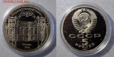 Юбилейка СССР 24 шт. 1987-91г ПРУФ до 30.04.16 до 16-00 БЛИЦ - _DSC9338-horz