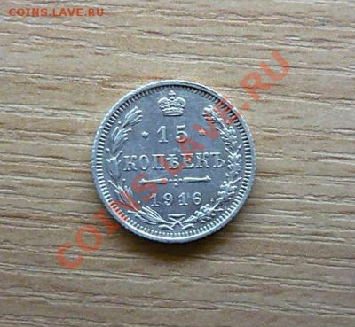 15 коп 1916 ( Осака)до 06.11.2010 в21-30 - P1050601_thumb