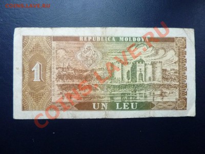 Молдова 1 лей 1992г. до 7.11.10 в 22-00 - MEMO0098.JPG
