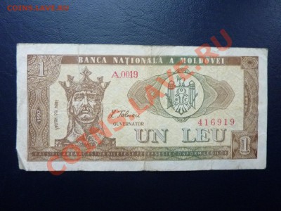 Молдова 1 лей 1992г. до 7.11.10 в 22-00 - MEMO0097.JPG