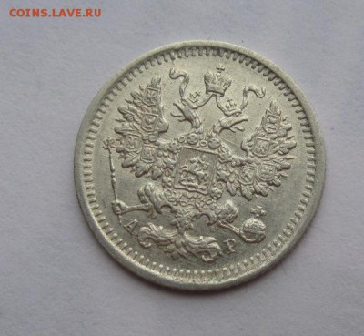 5 копеек 1903г au-unc до 3.05.2016г в 22.00 мск - 1.JPG