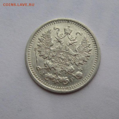 5 копеек 1903г au-unc до 3.05.2016г в 22.00 мск - 2.JPG