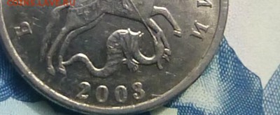 5 копеек 2003 года БЕЗ БУКВЫ Оценка - P1160649т