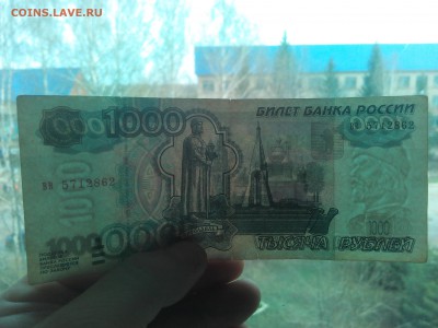 1000руб.1997г.(без модификации) до 29.04.16г. 22:30мск - IMG_20160425_170032