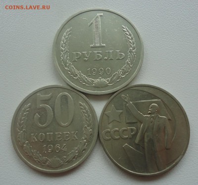 50р и 100р (1993г) ,50к(67,64).1р (90) до 4.05.16г до 22-00 - DSC09805.JPG