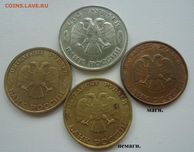 50р и 100р (1993г) ,50к(67,64).1р (90) до 4.05.16г до 22-00 - DSC09799.JPG