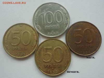 50р и 100р (1993г) ,50к(67,64).1р (90) до 4.05.16г до 22-00 - DSC09798.JPG