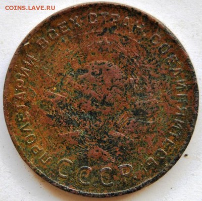 5 коп. 1924 г. Оконч. 29.02.16 г 22:00 м - DSC_0215.JPG