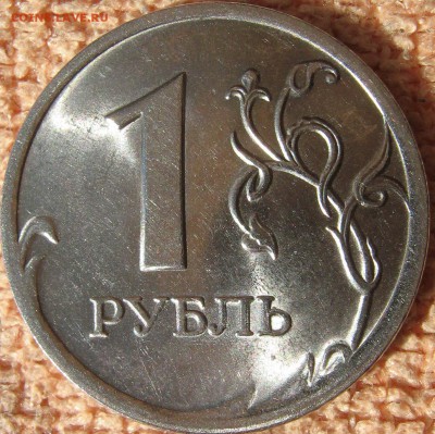 1 рубль 2010 СПМД шт. 3.21? - IMG_0076