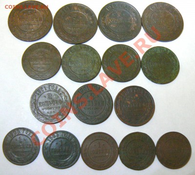 16 монет 1869-1916 до 07.11.2010 22.00 МСК - P1050625.JPG