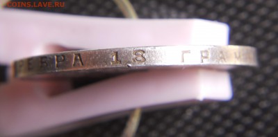 1 рубль 1924 ПЛ - DSCN9957.JPG