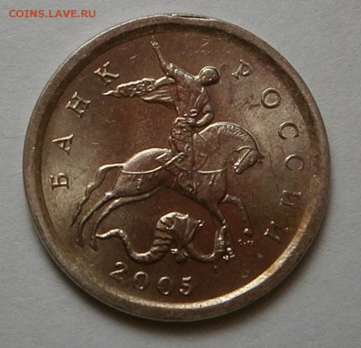 1 копейка 2005 г шт. 3,21 Б1 и Б2-подтверждение - 006.JPG