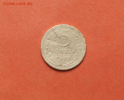 5 копеек 1935 ст тип без узелков до 4 мая блиц-обмен - 5 коп 1935 ст 1