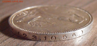 50 копеек 1924 штемпельные, до 28.04.2016 в 22-00 Мск - P4280143.JPG