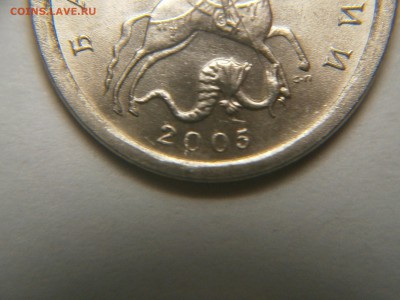 1 копейка 2005 г шт. 3,21 Б1 и Б2-подтверждение - 010.JPG