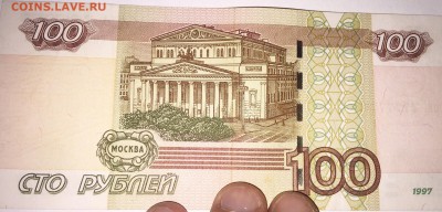 100 рублей 1997 СИ 7777777 - image