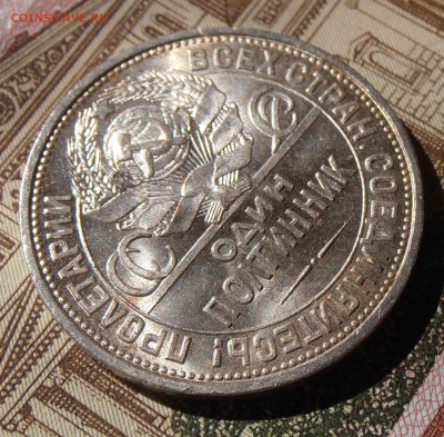 50 копеек 1925ПЛ штемпельные, до 28.04.2016 в 22-00 Мск - P4260044.JPG