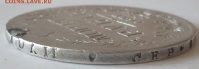 Рубли 1837, 1842, 1877 HI, 1877 НФ года с напайкой. - 37.4