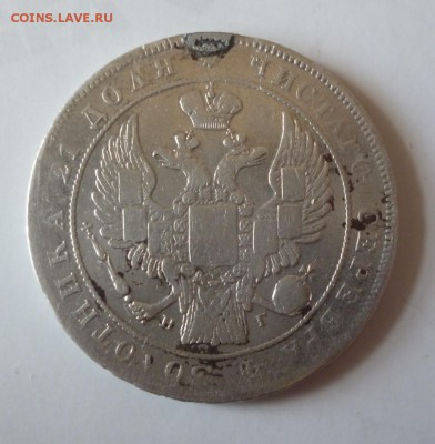 Рубли 1837, 1842, 1877 HI, 1877 НФ года с напайкой. - 37.2