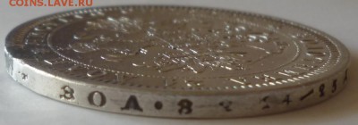 Рубли 1837, 1842, 1877 HI, 1877 НФ года с напайкой. - 77.2.4