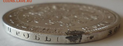 Рубли 1837, 1842, 1877 HI, 1877 НФ года с напайкой. - 77.2.3