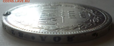 Рубли 1837, 1842, 1877 HI, 1877 НФ года с напайкой. - 77.1.5