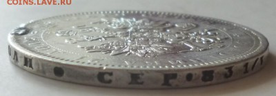 Рубли 1837, 1842, 1877 HI, 1877 НФ года с напайкой. - 77.1.4