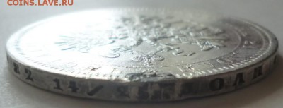 Рубли 1837, 1842, 1877 HI, 1877 НФ года с напайкой. - 77.1.3