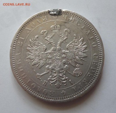 Рубли 1837, 1842, 1877 HI, 1877 НФ года с напайкой. - 77.1.2
