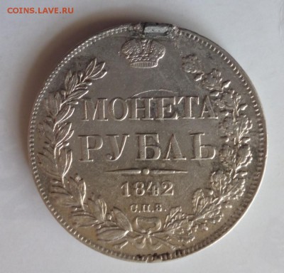 Рубли 1837, 1842, 1877 HI, 1877 НФ года с напайкой. - 42.5