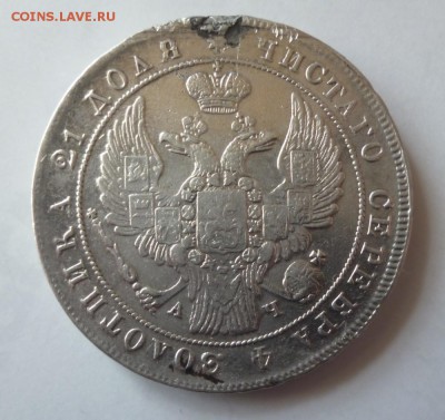 Рубли 1837, 1842, 1877 HI, 1877 НФ года с напайкой. - 42.2