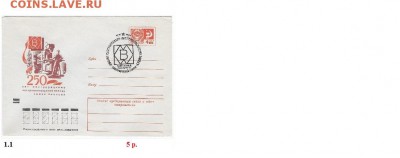 СГ на ХМК. 1970-1979 г.г. ФИКС. - 1. СГ 1971. Сборка