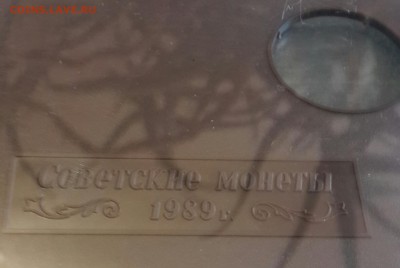 Пластиковые коробки для Юбилейных монет 1989 и 1990. 10 шт. - 20160428_182118-1