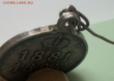 Медаль на смерть Александра 3. Редкий разновид. - 008.JPG