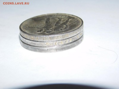 Рубли и полтинники 20-х... - DSCN3747.JPG