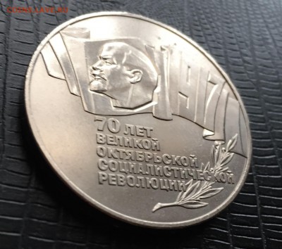 5 рублей 1987 70 лет октябрьской революции - image