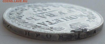 Рубли 1837, 1842, 1877 HI, 1877 НФ года с напайкой. - 41.3