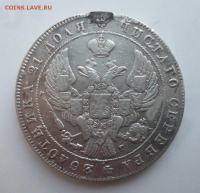 Рубли 1837, 1842, 1877 HI, 1877 НФ года с напайкой. - 41.2