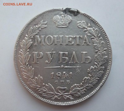 Рубли 1837, 1842, 1877 HI, 1877 НФ года с напайкой. - 41.1