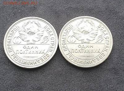 50к - 1924г ( пл.)   2шт. - IMG_2969.JPG
