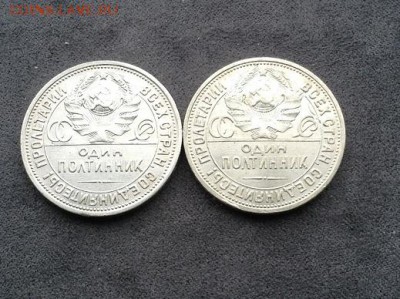 50к - 1924г ( пл.)   2шт. - IMG_2968.JPG