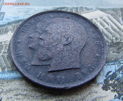 Жетон Николая II (исаакиевский собор) - IMG_3519.JPG
