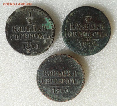 2 коп. серебром 1840(2шт) и 1842 до 30.04.16г. в 22:00 МСК - p7a8NvxuPyo