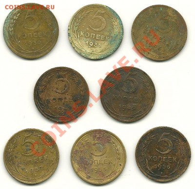 5 коп. 1930-1956 (8 шт.) на опыты до 7.11.2010 в 22.00 МСК - scan0009