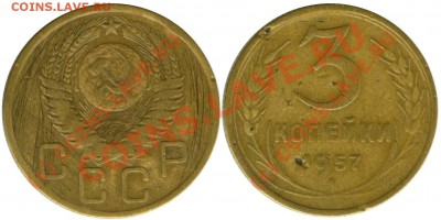 Фото редких и нечастых разновидностей монет СССР - 3 копейки 1957